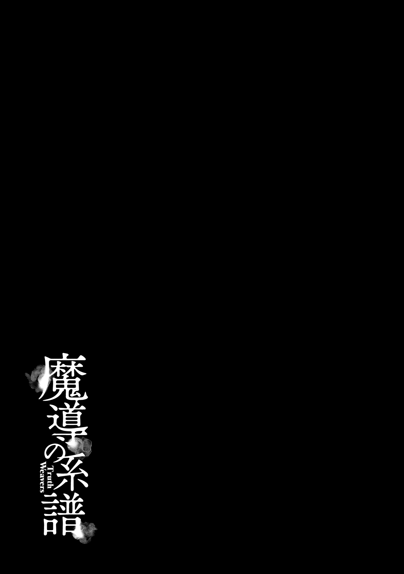 Read Truth Weavers EN Manga Online