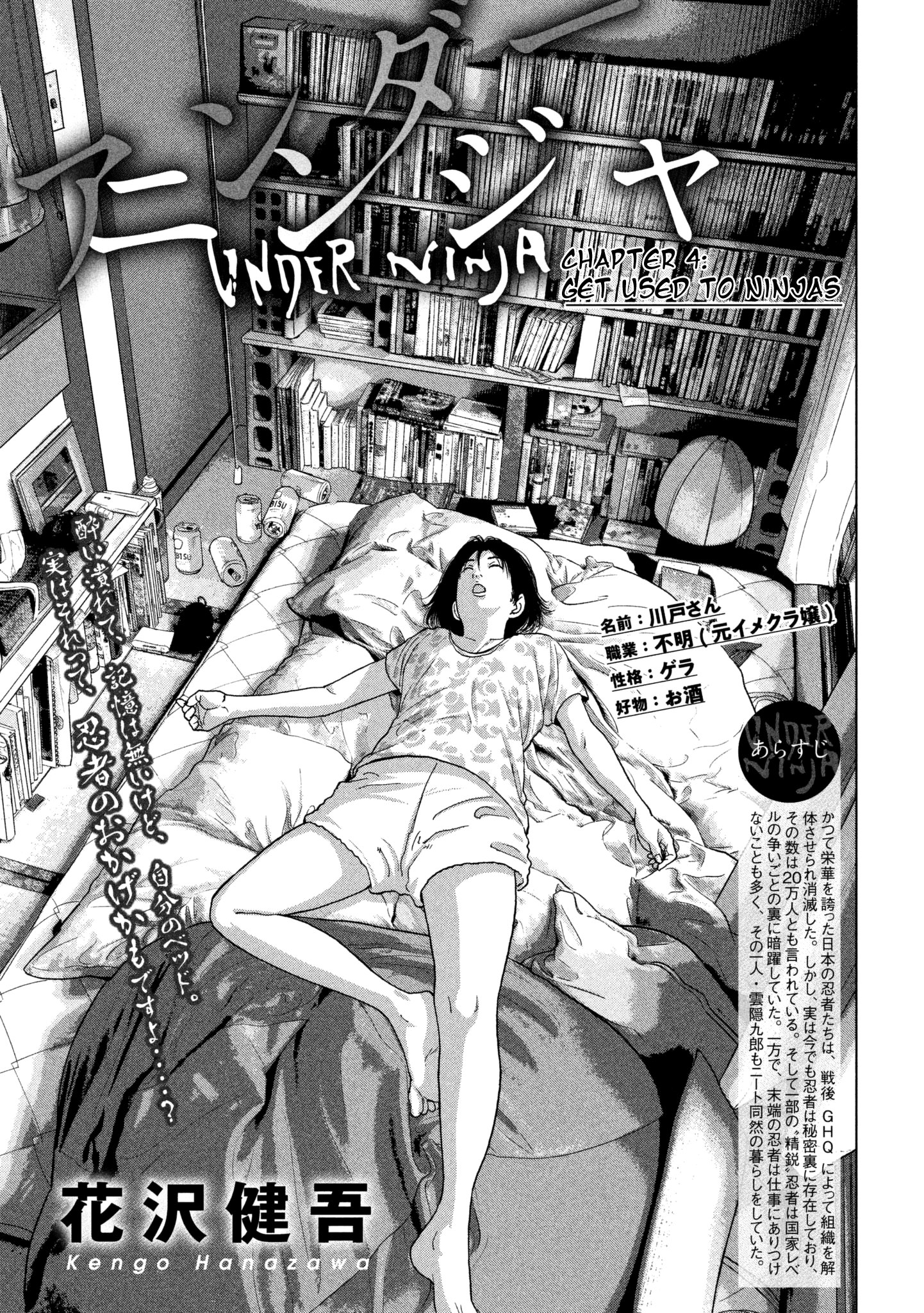 Read Under Ninja EN Manga Online