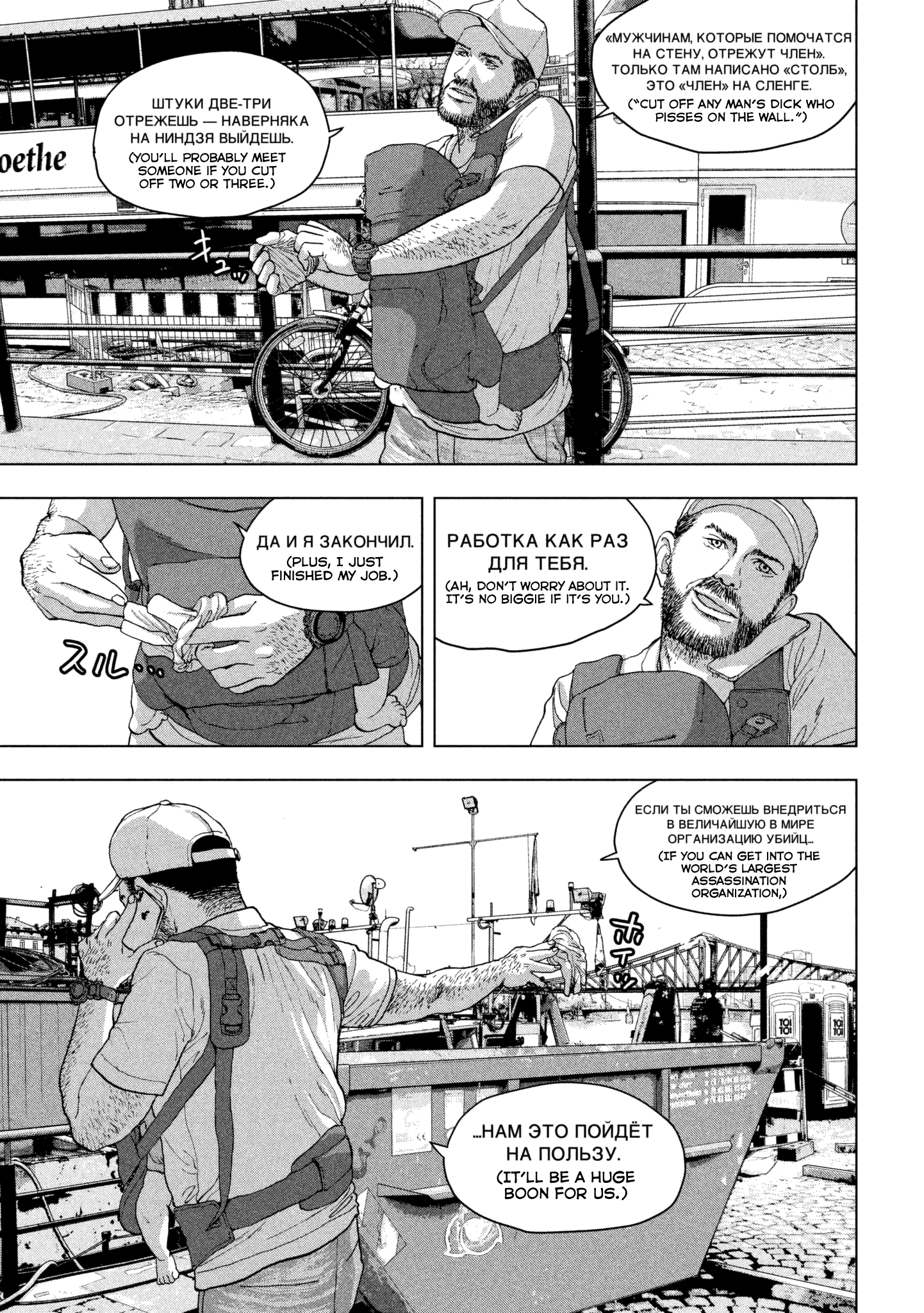 Read Under Ninja EN Manga Online