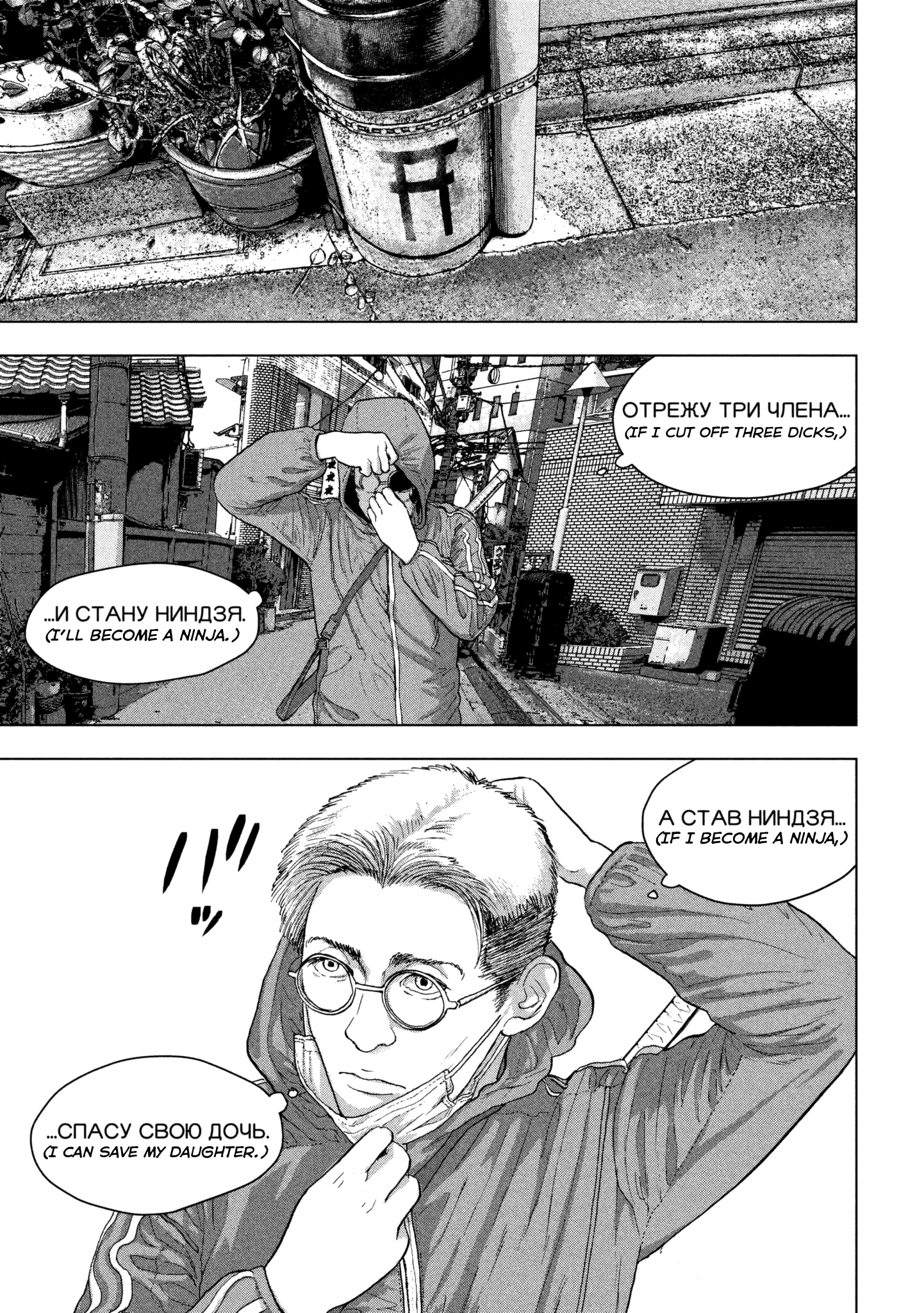 Read Under Ninja EN Manga Online