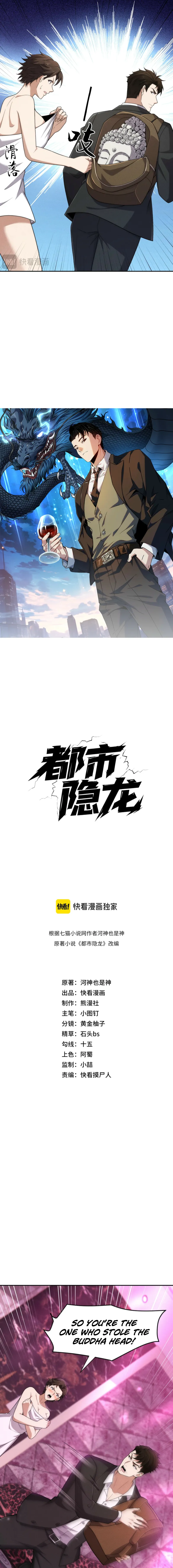 Read Urban Dragon Revealed EN Manga Online