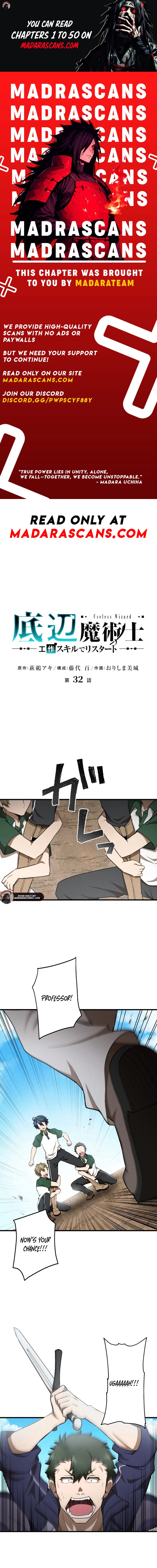 Read Useless Wizard EN Manga Online