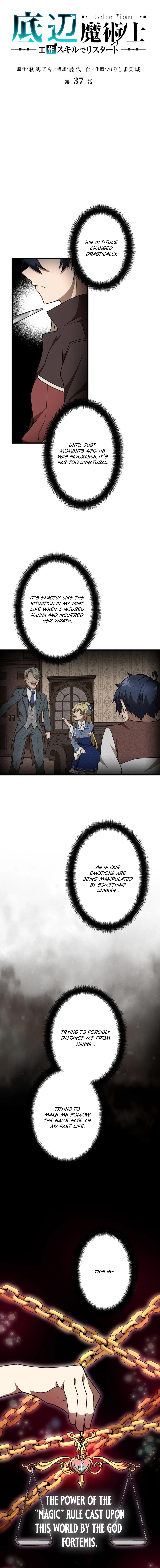 Read Useless Wizard EN Manga Online