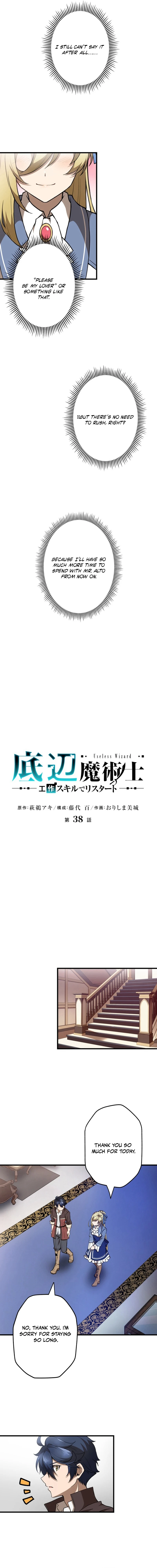 Read Useless Wizard EN Manga Online