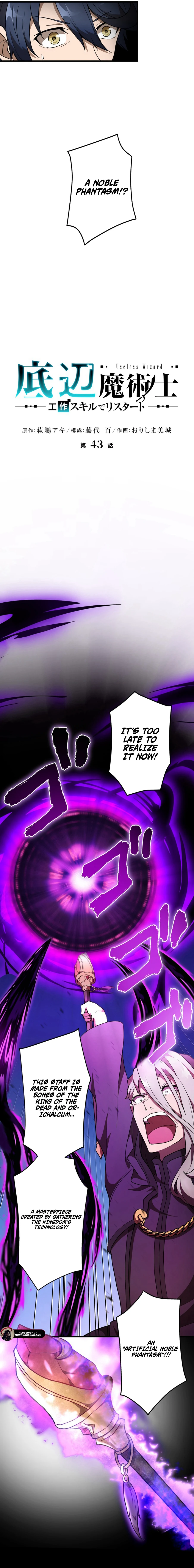Read Useless Wizard EN Manga Online