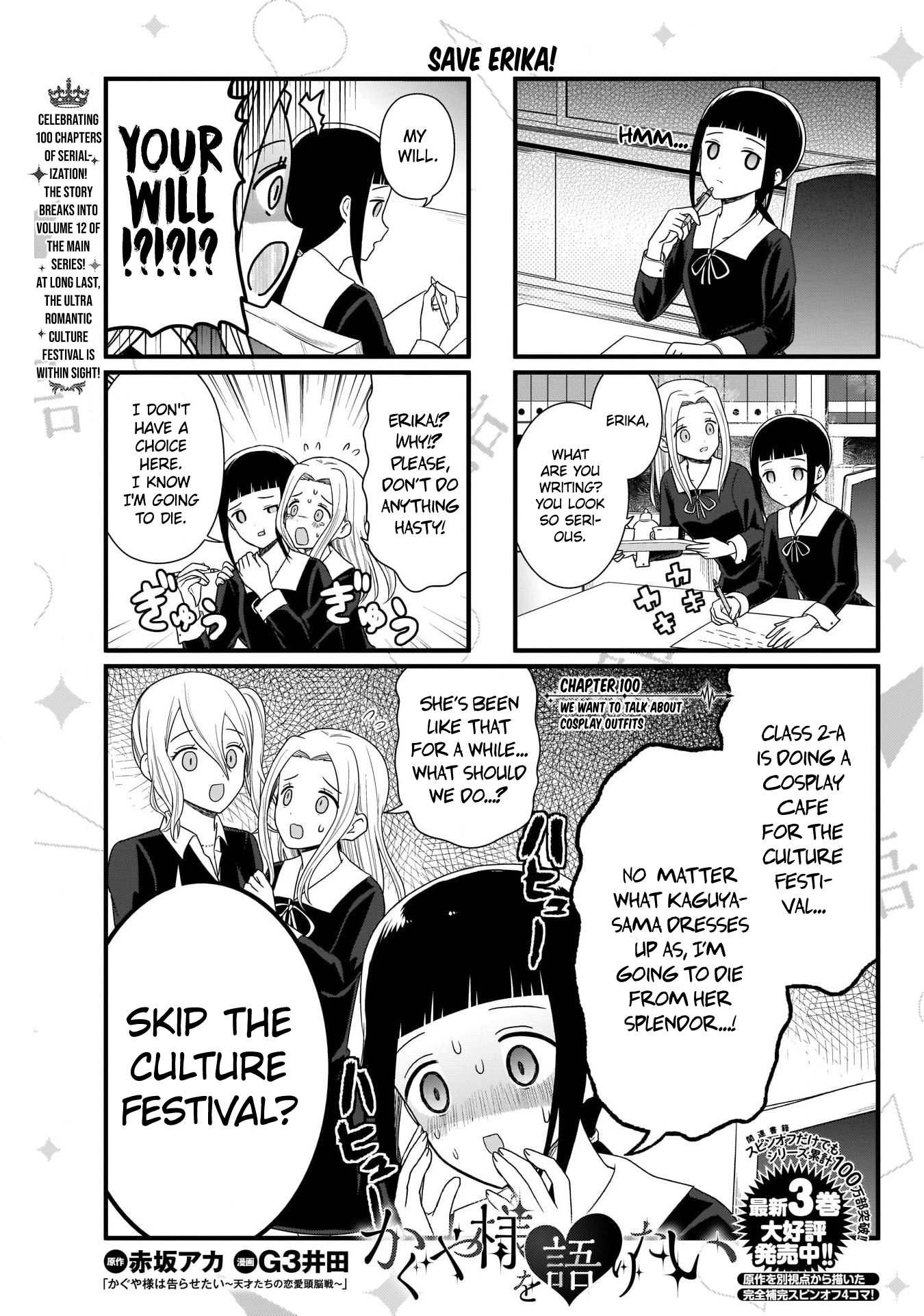 Read We Want To Talk About Kaguya EN Manga Online