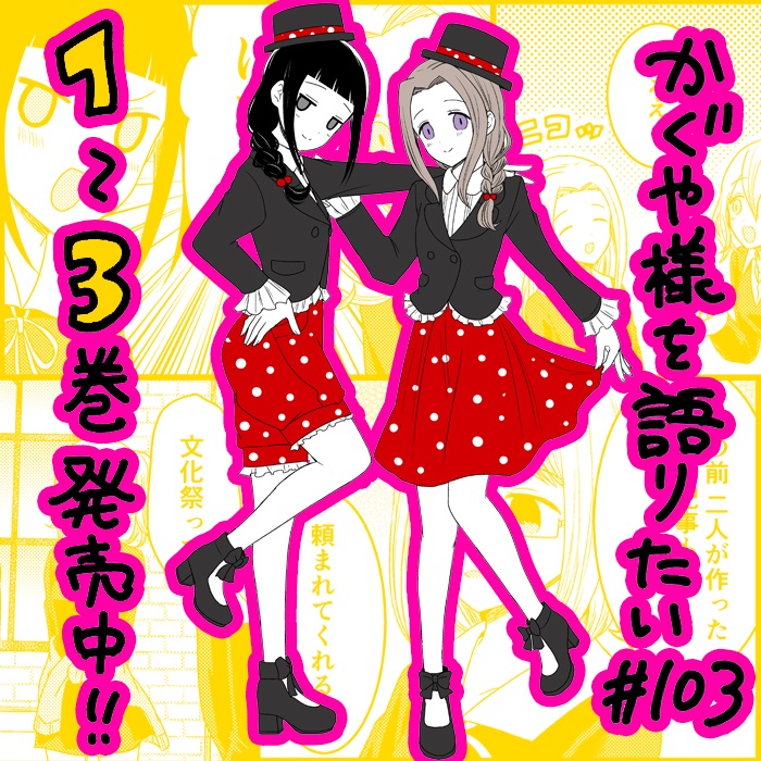 Read We Want To Talk About Kaguya EN Manga Online
