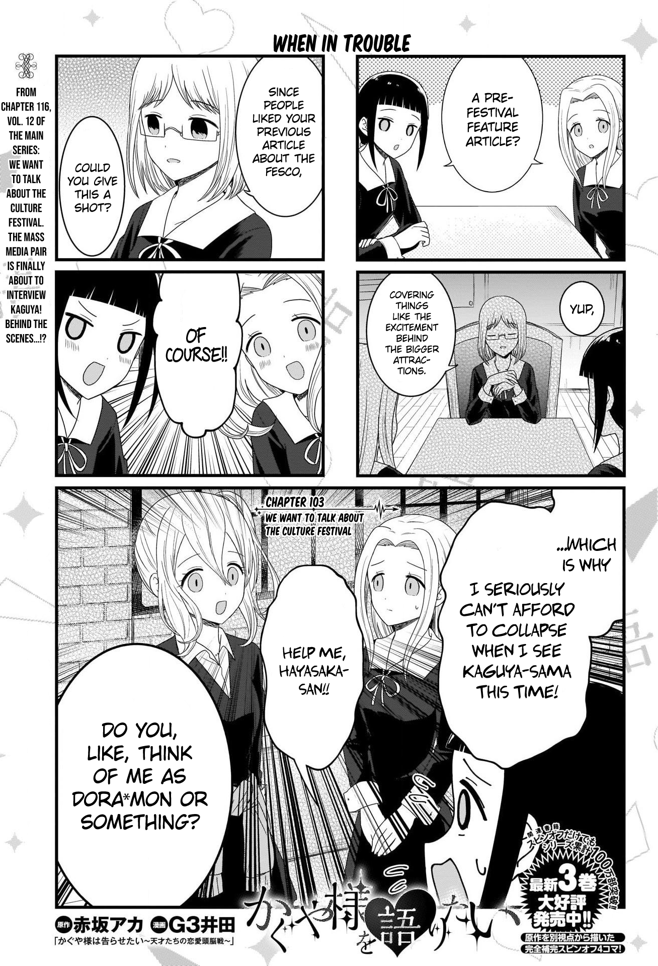 Read We Want To Talk About Kaguya EN Manga Online