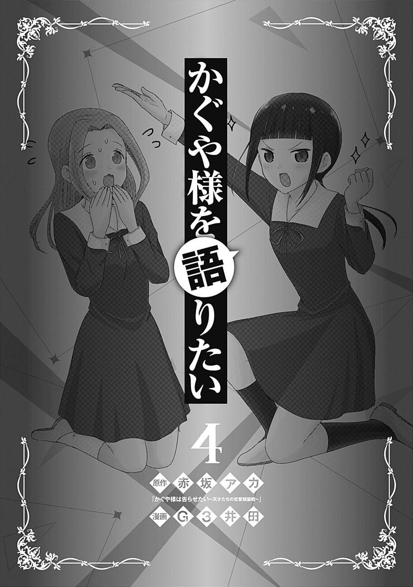 Read We Want To Talk About Kaguya EN Manga Online