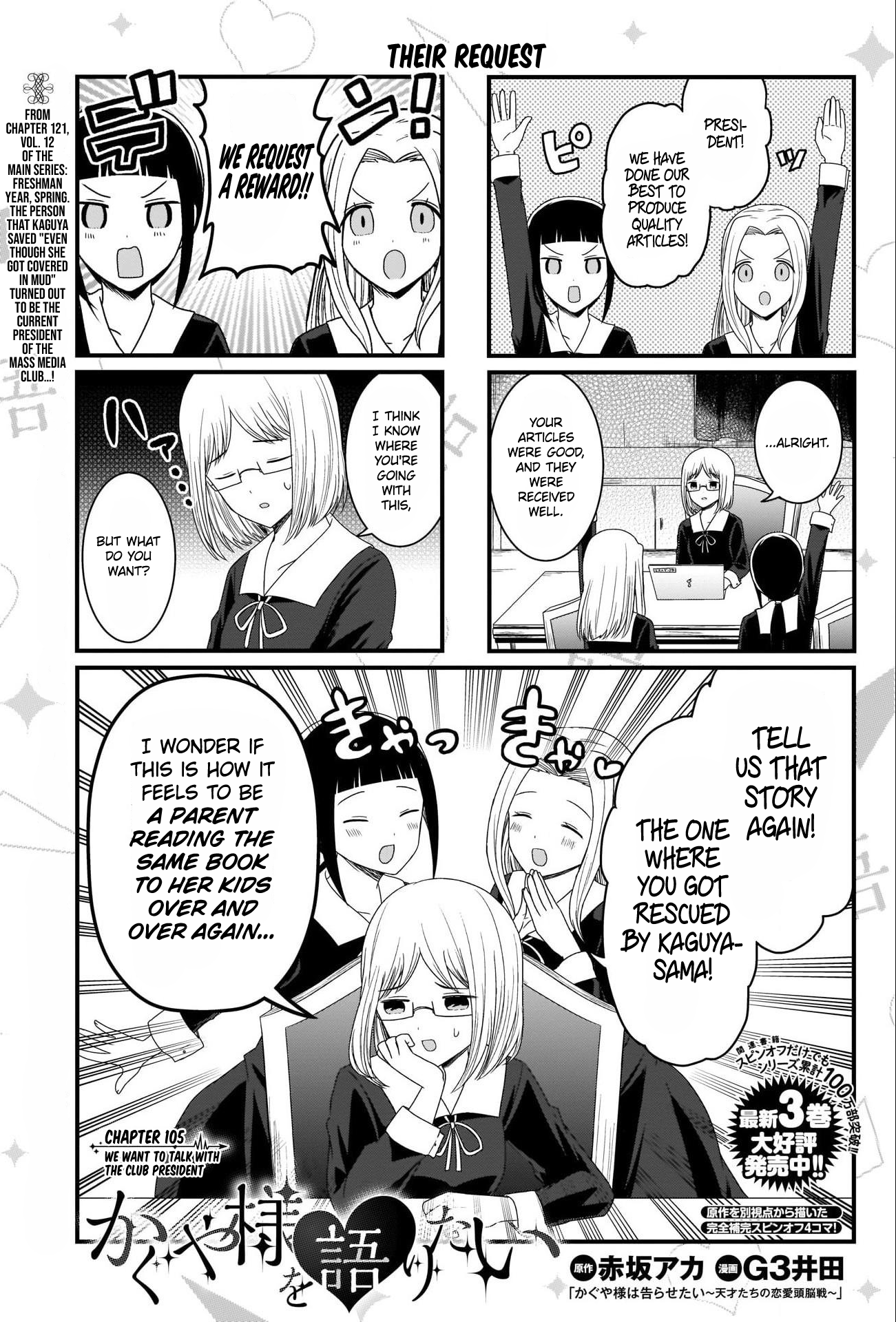 Read We Want To Talk About Kaguya EN Manga Online