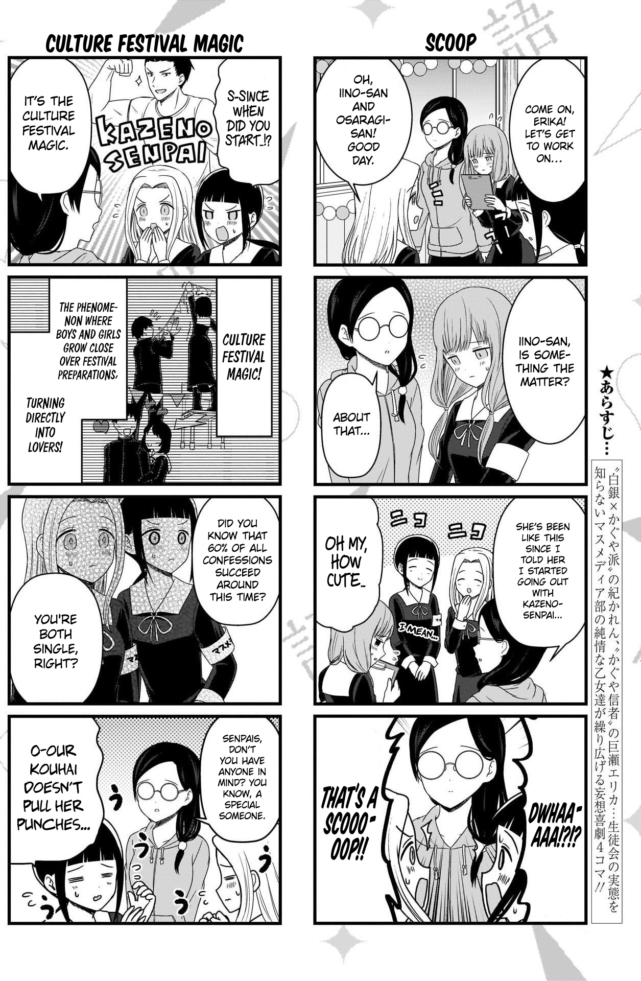 Read We Want To Talk About Kaguya EN Manga Online