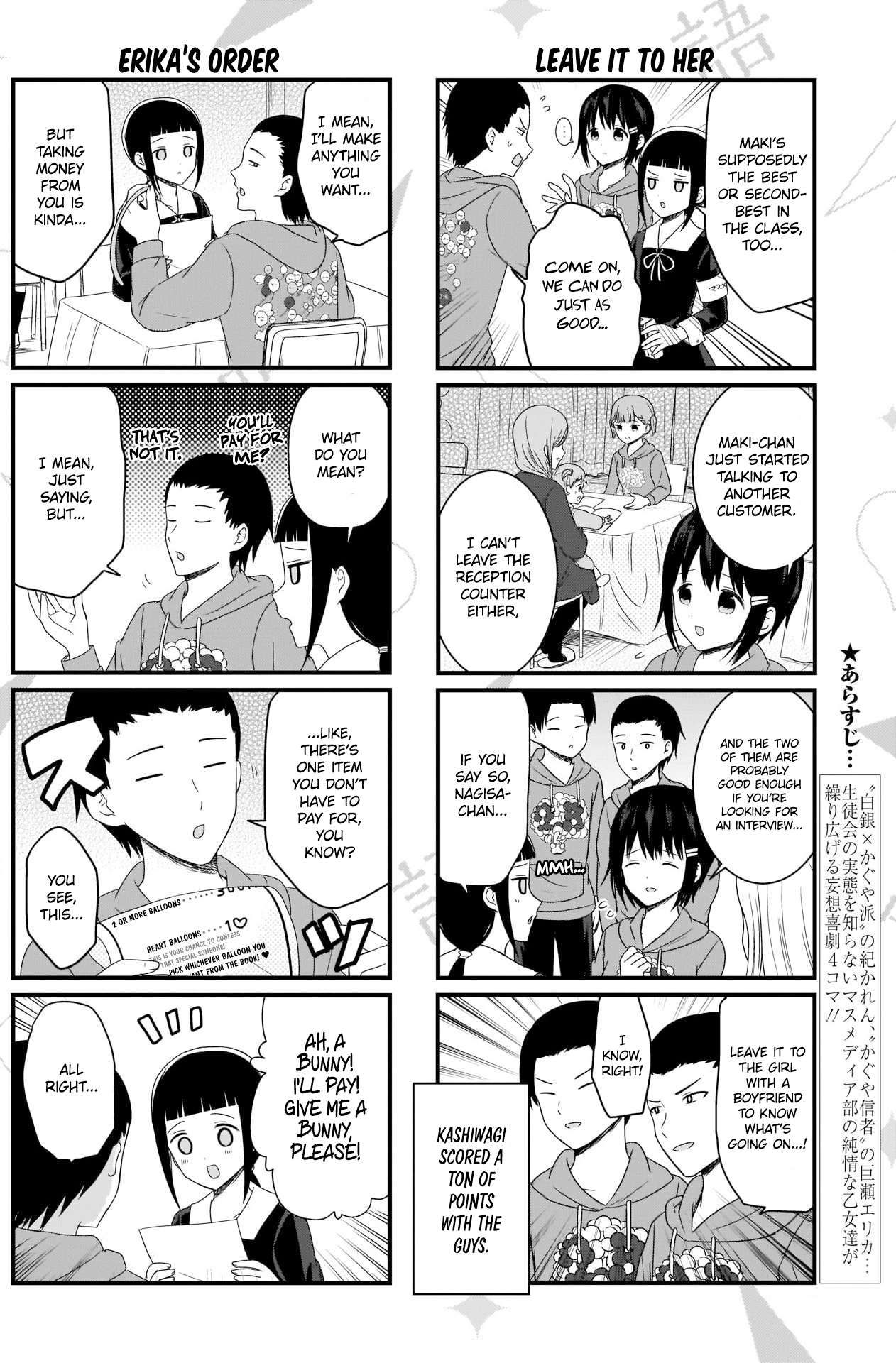 Read We Want To Talk About Kaguya EN Manga Online