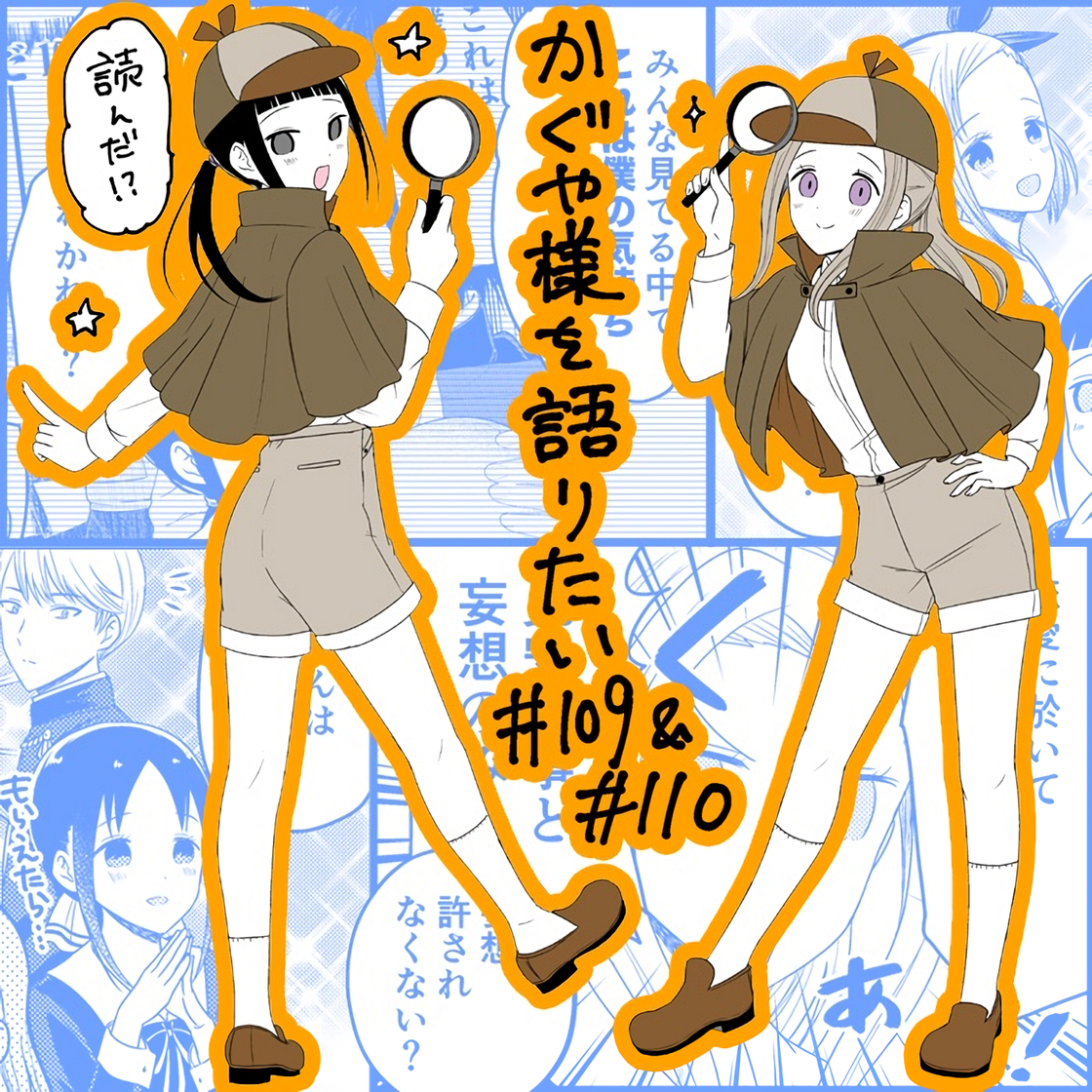 Read We Want To Talk About Kaguya EN Manga Online