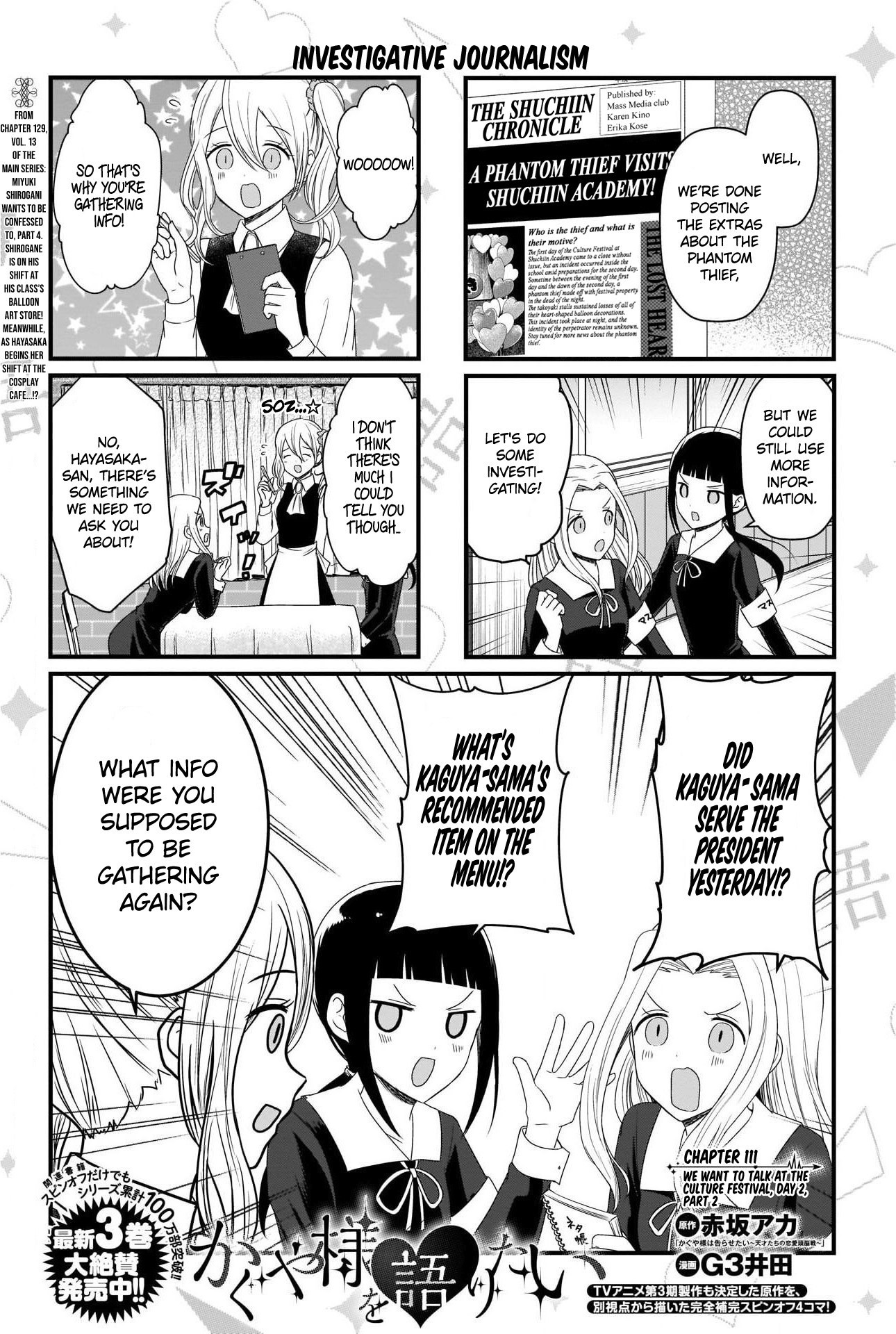 Read We Want To Talk About Kaguya EN Manga Online