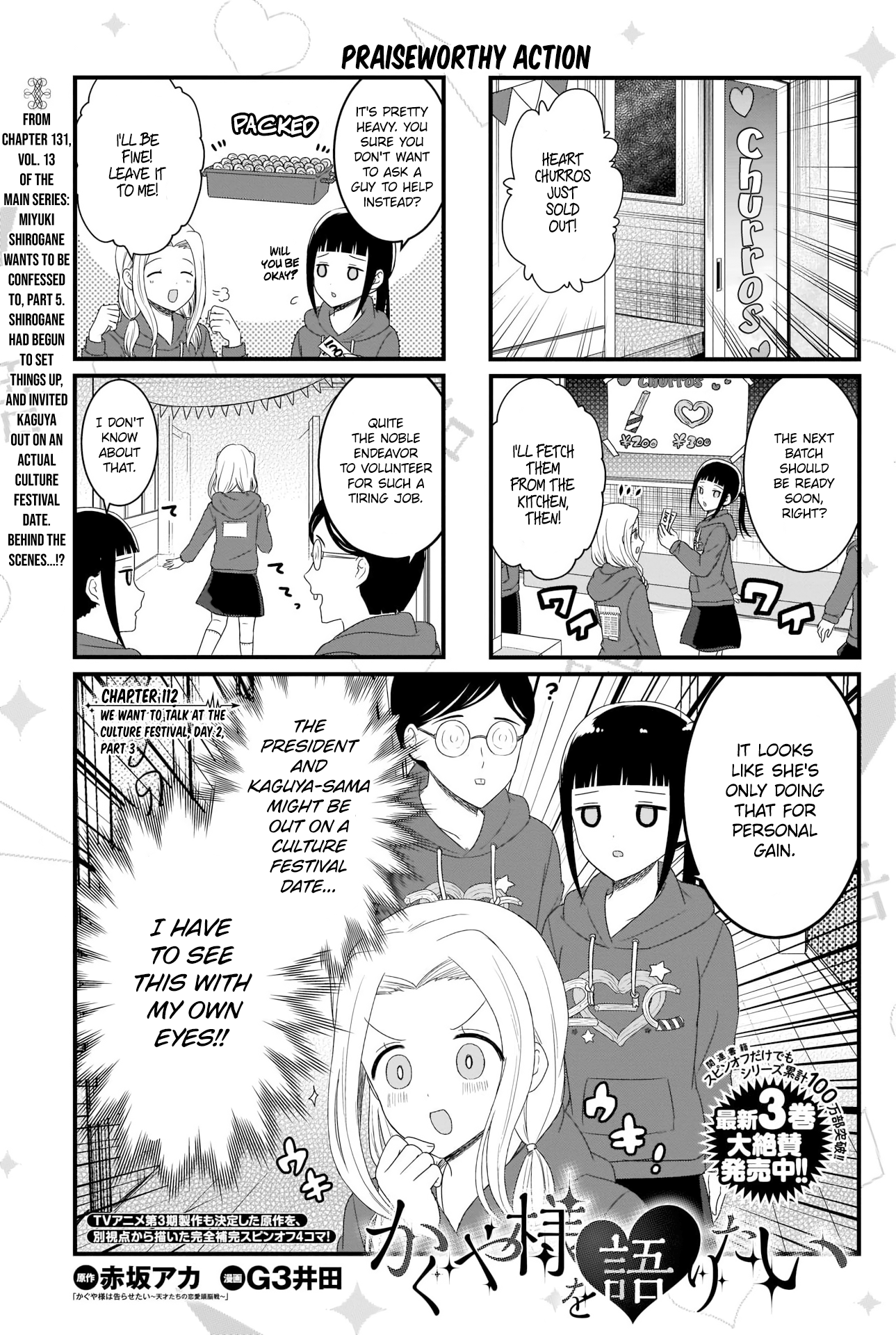 Read We Want To Talk About Kaguya EN Manga Online