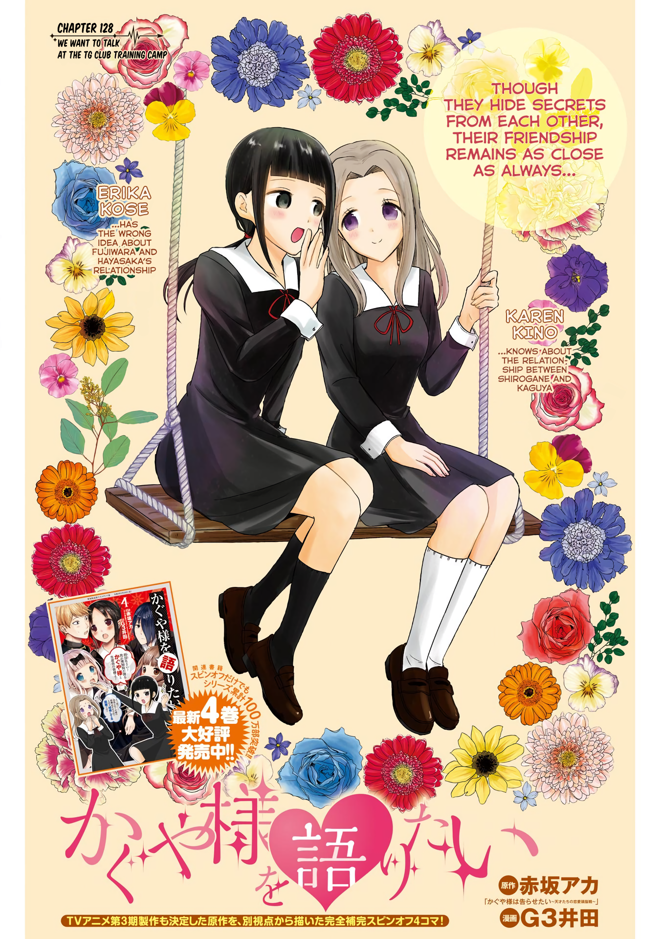 Read We Want To Talk About Kaguya EN Manga Online