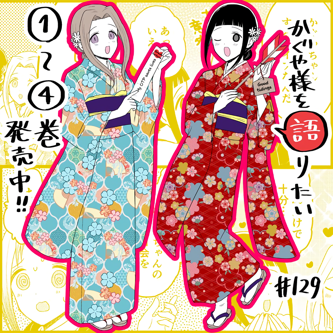 Read We Want To Talk About Kaguya EN Manga Online