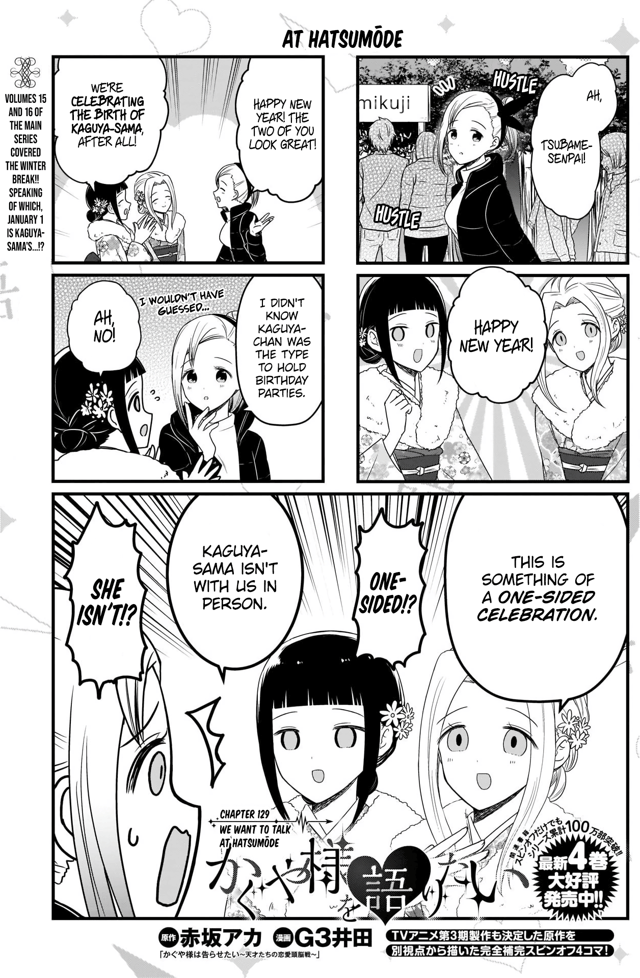 Read We Want To Talk About Kaguya EN Manga Online