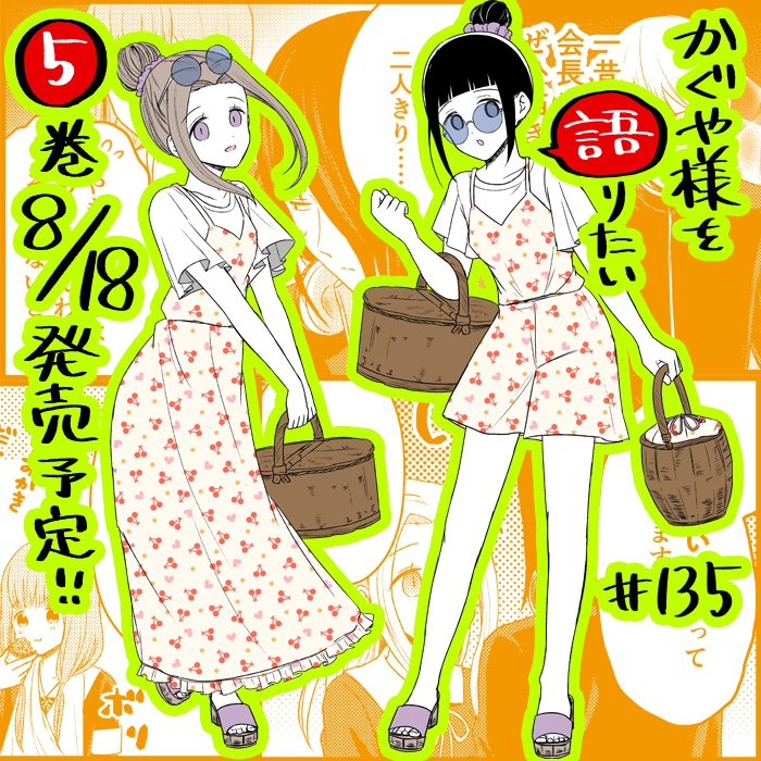 Read We Want To Talk About Kaguya EN Manga Online