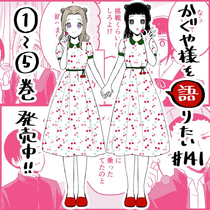 Read We Want To Talk About Kaguya EN Manga Online