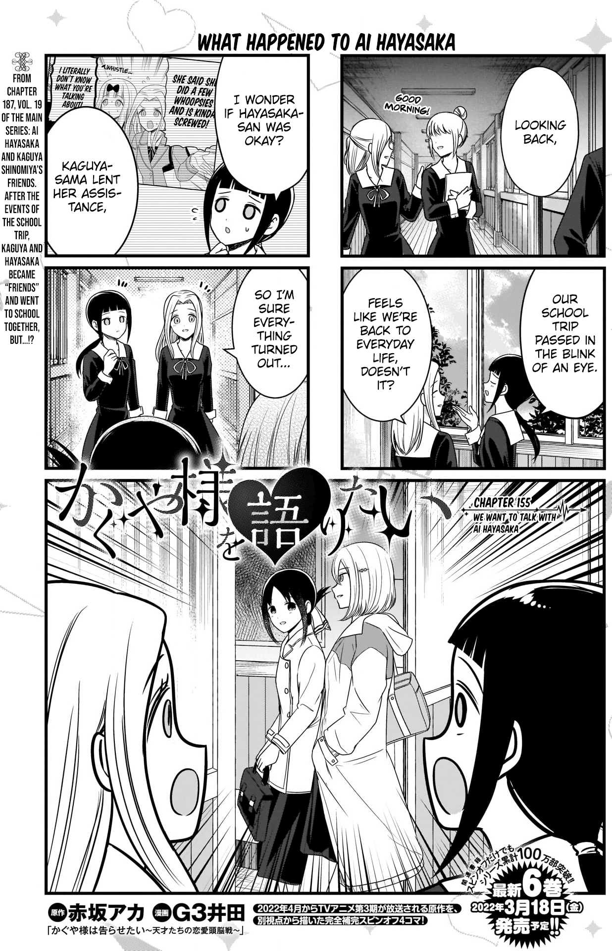 Read We Want To Talk About Kaguya EN Manga Online