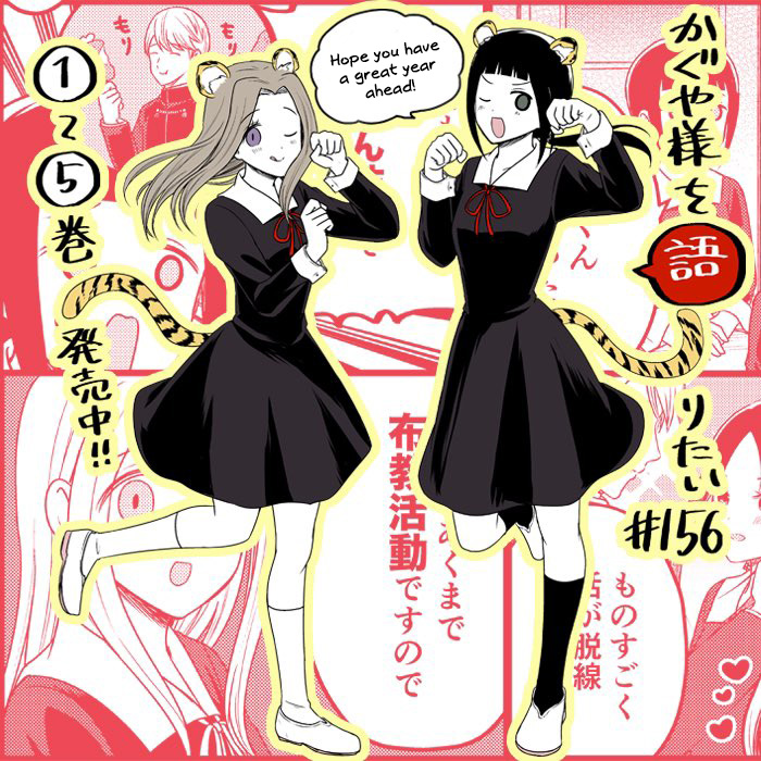 Read We Want To Talk About Kaguya EN Manga Online