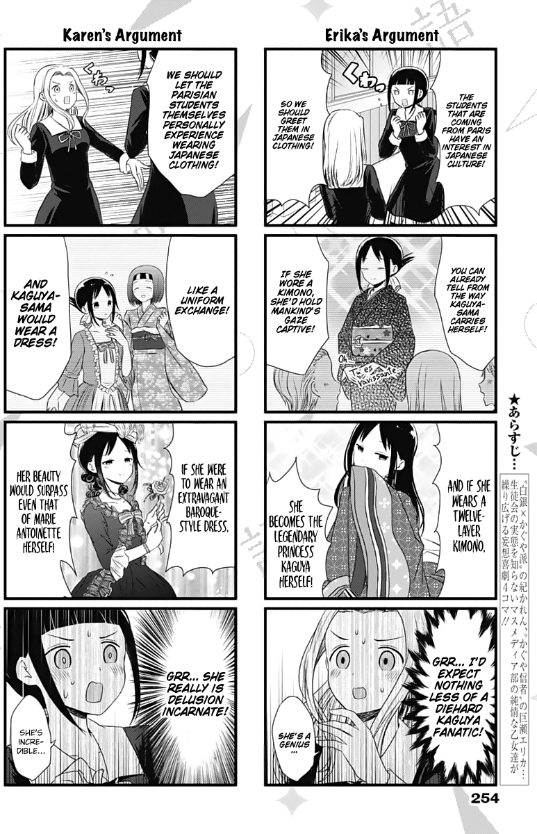Read We Want To Talk About Kaguya EN Manga Online