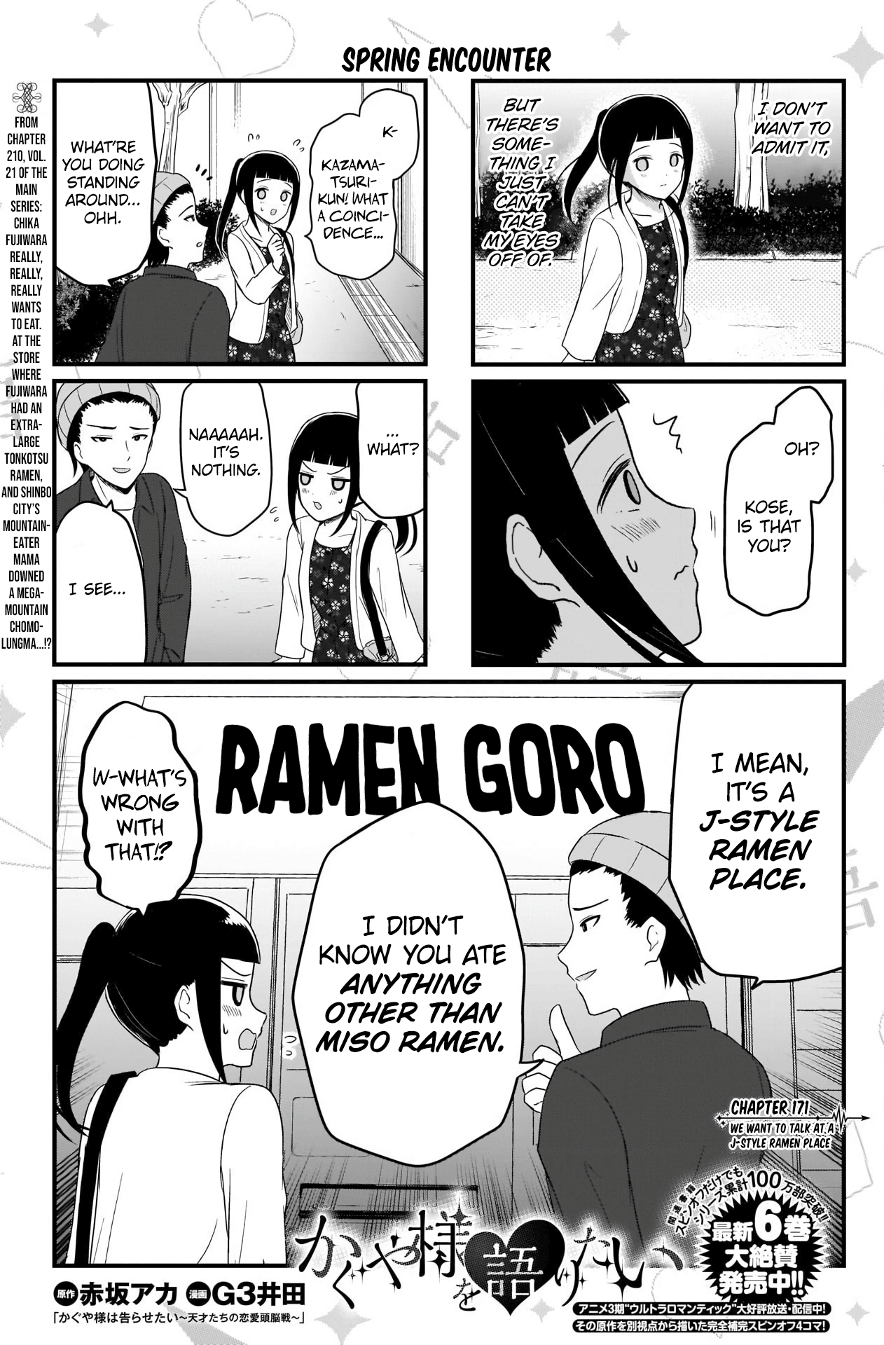 Read We Want To Talk About Kaguya EN Manga Online