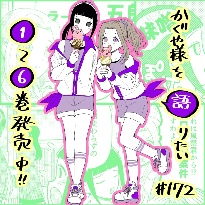 Read We Want To Talk About Kaguya EN Manga Online