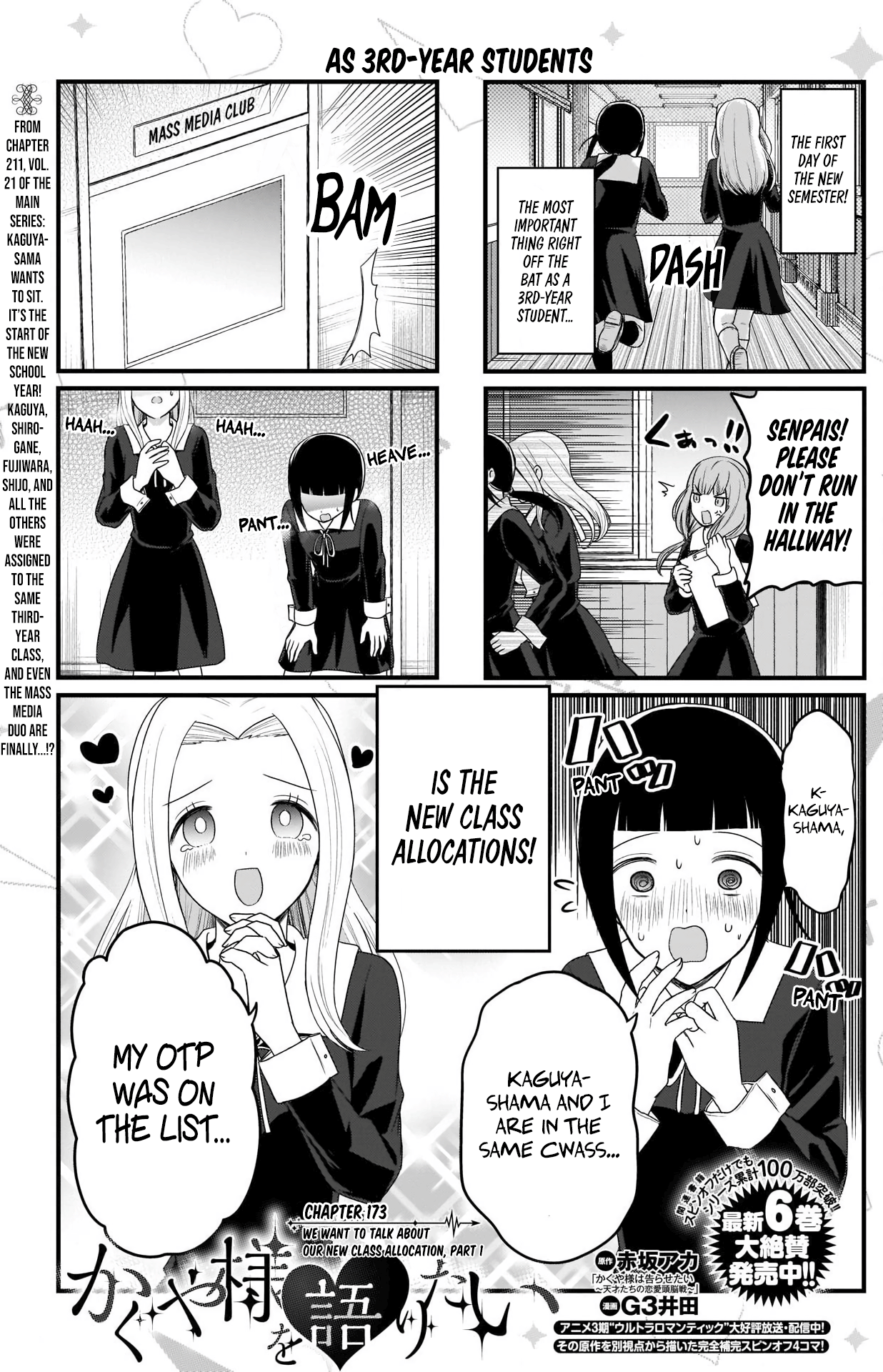 Read We Want To Talk About Kaguya EN Manga Online