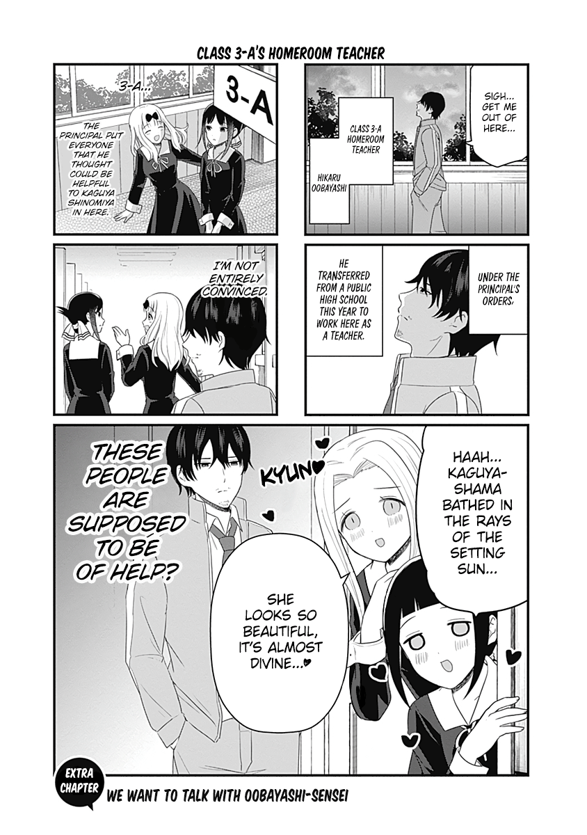 Read We Want To Talk About Kaguya EN Manga Online