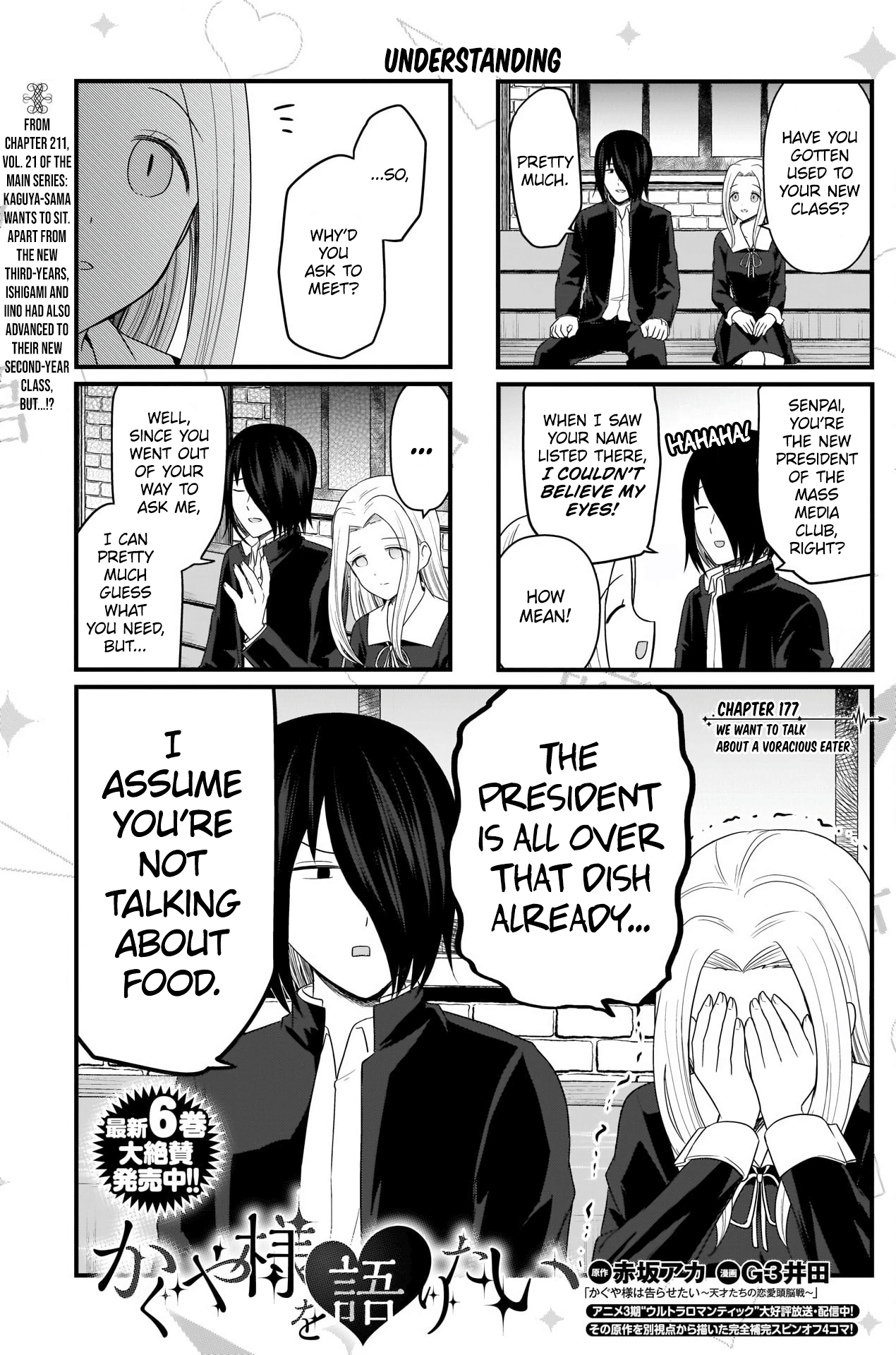 Read We Want To Talk About Kaguya EN Manga Online