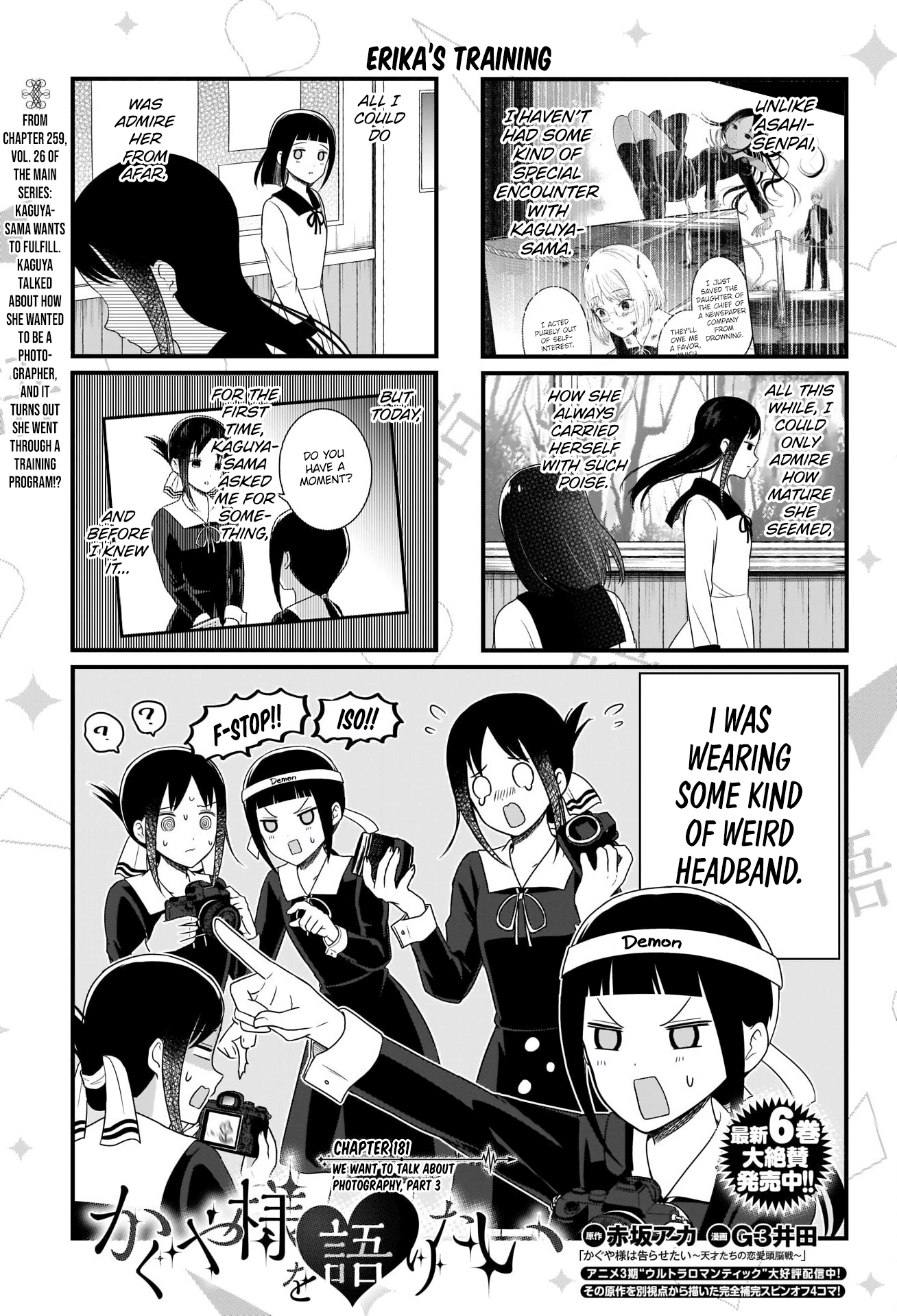 Read We Want To Talk About Kaguya EN Manga Online