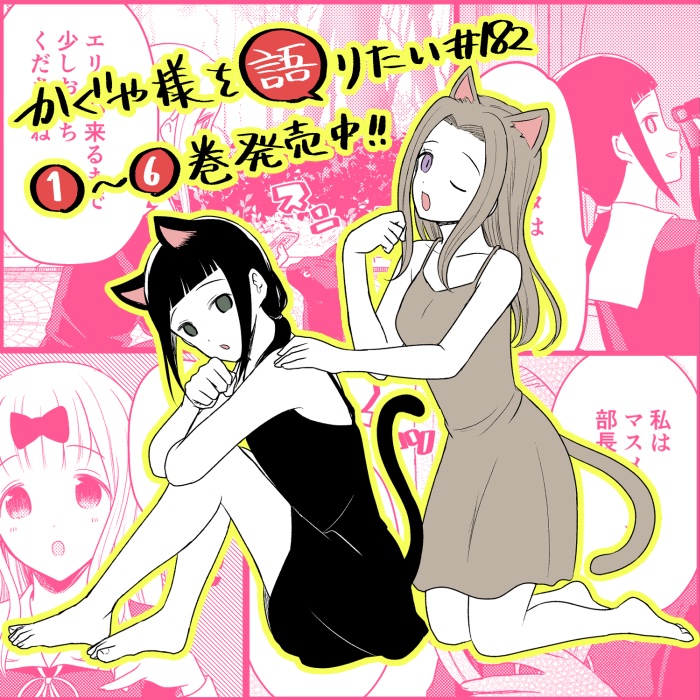 Read We Want To Talk About Kaguya EN Manga Online