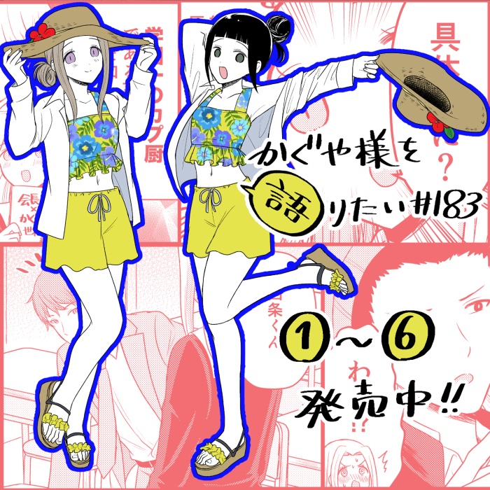 Read We Want To Talk About Kaguya EN Manga Online