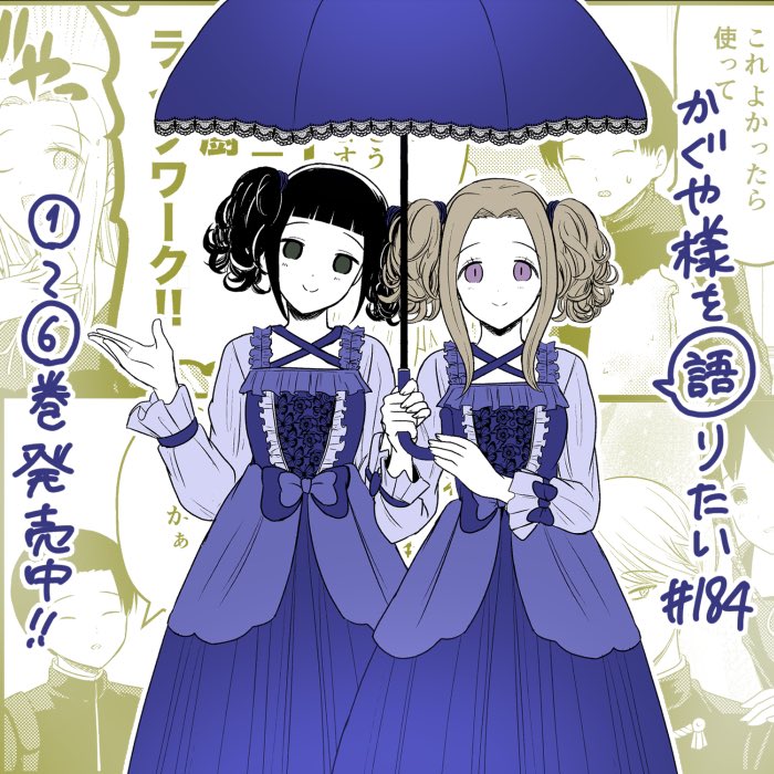 Read We Want To Talk About Kaguya EN Manga Online