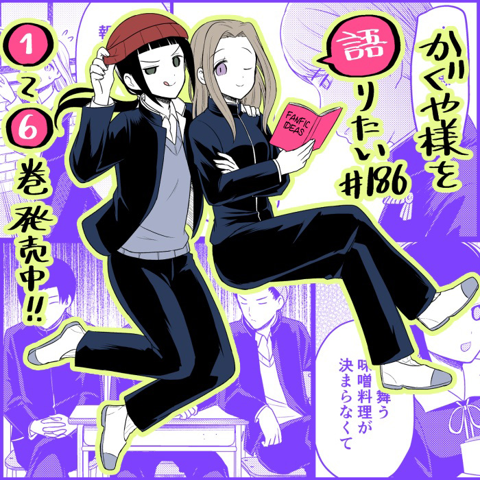 Read We Want To Talk About Kaguya EN Manga Online