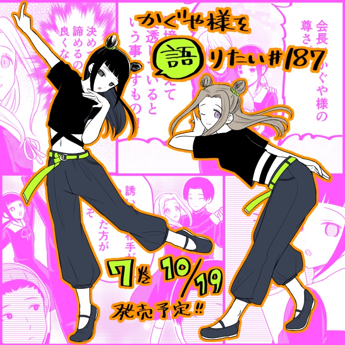 Read We Want To Talk About Kaguya EN Manga Online