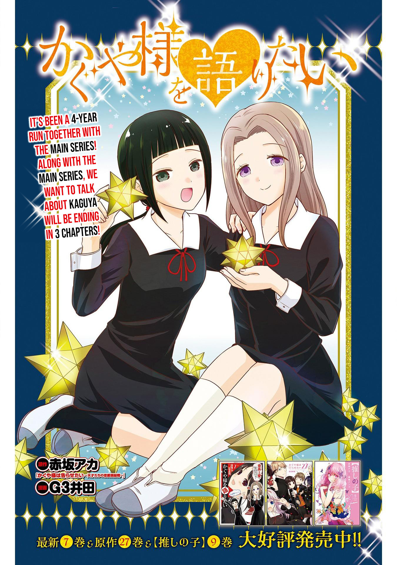 Read We Want To Talk About Kaguya EN Manga Online