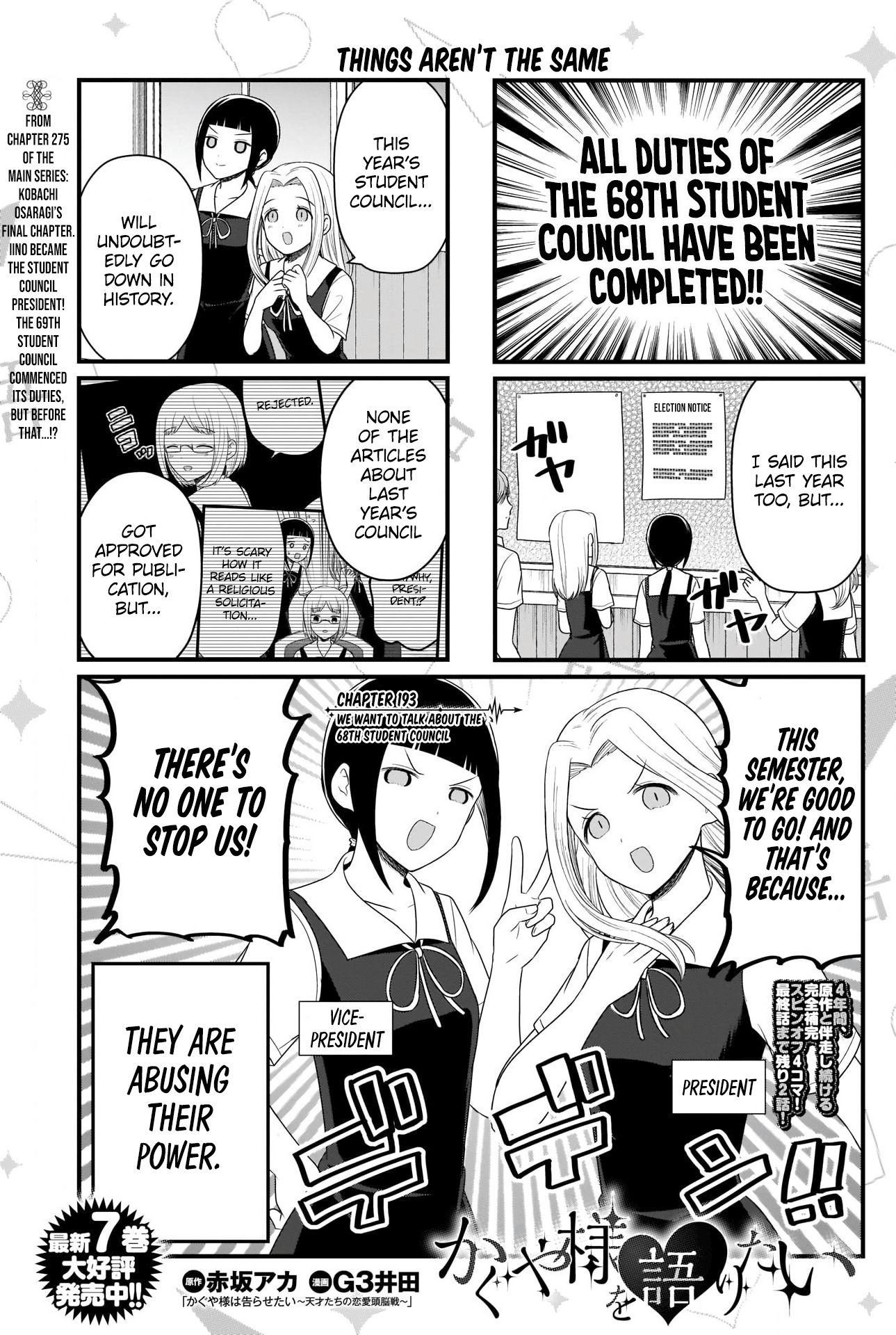 Read We Want To Talk About Kaguya EN Manga Online