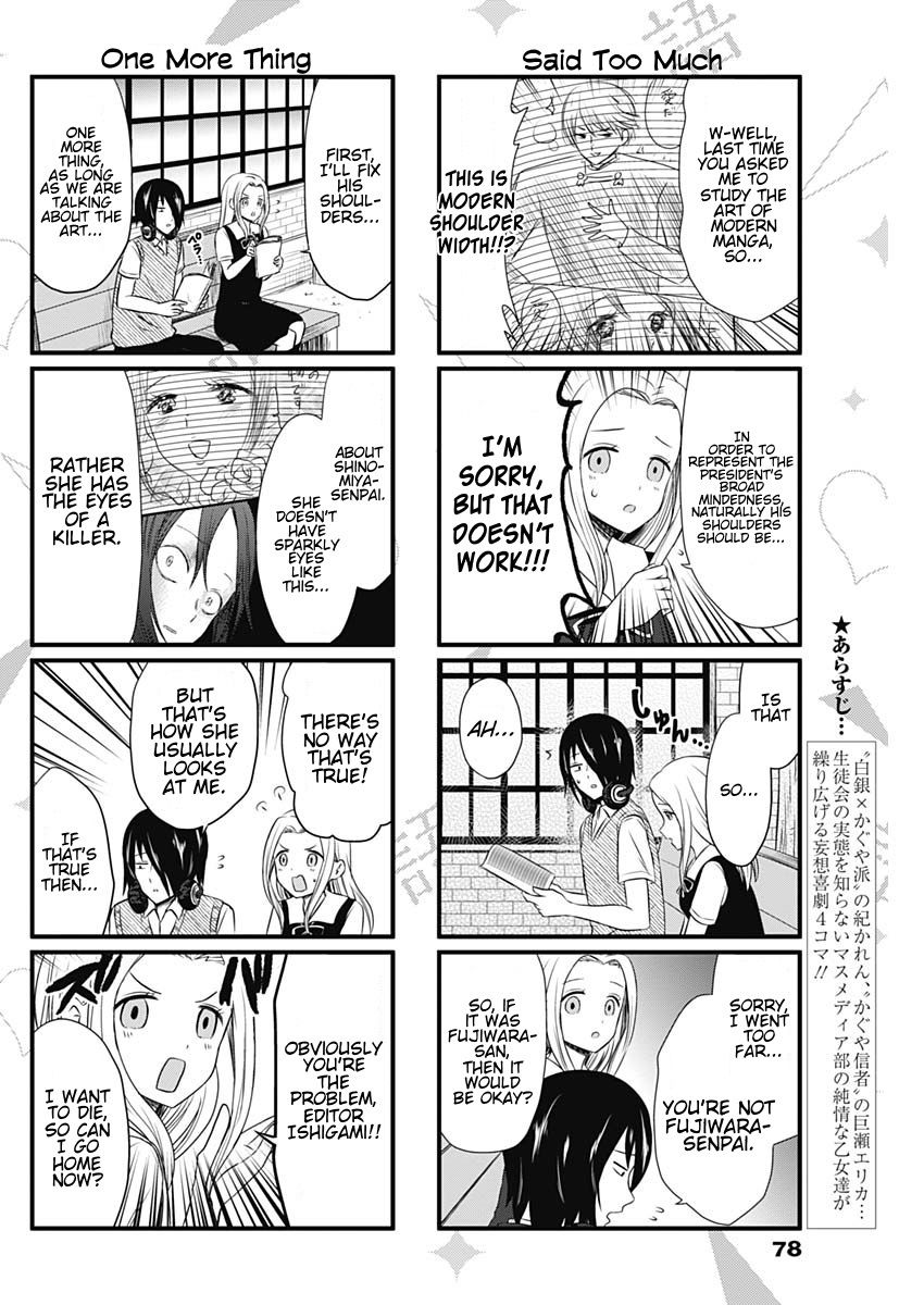 Read We Want To Talk About Kaguya EN Manga Online