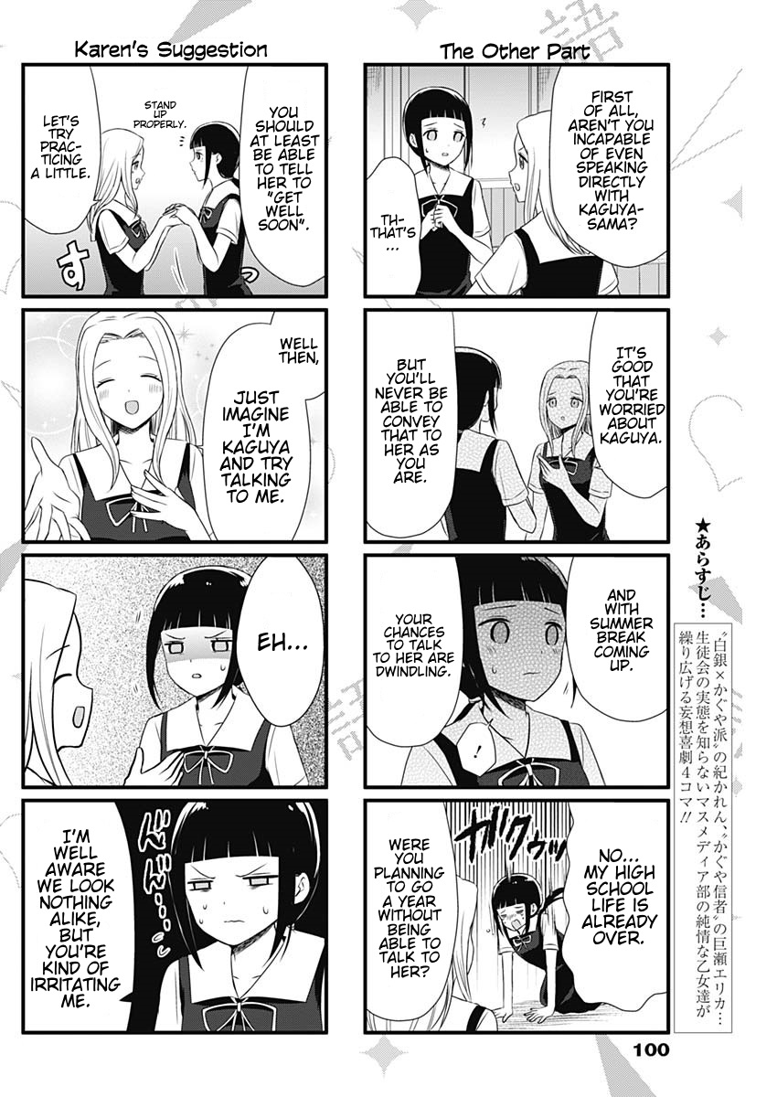 Read We Want To Talk About Kaguya EN Manga Online