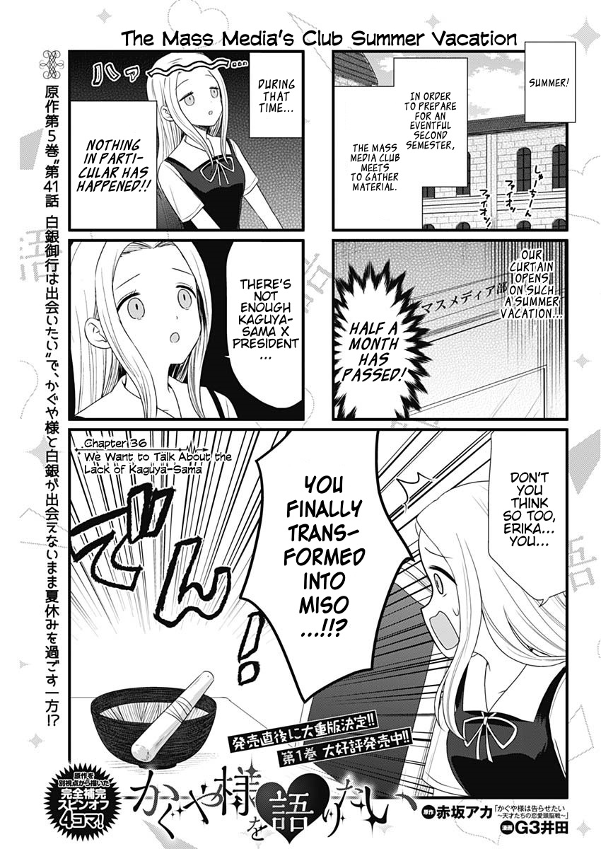 Read We Want To Talk About Kaguya EN Manga Online