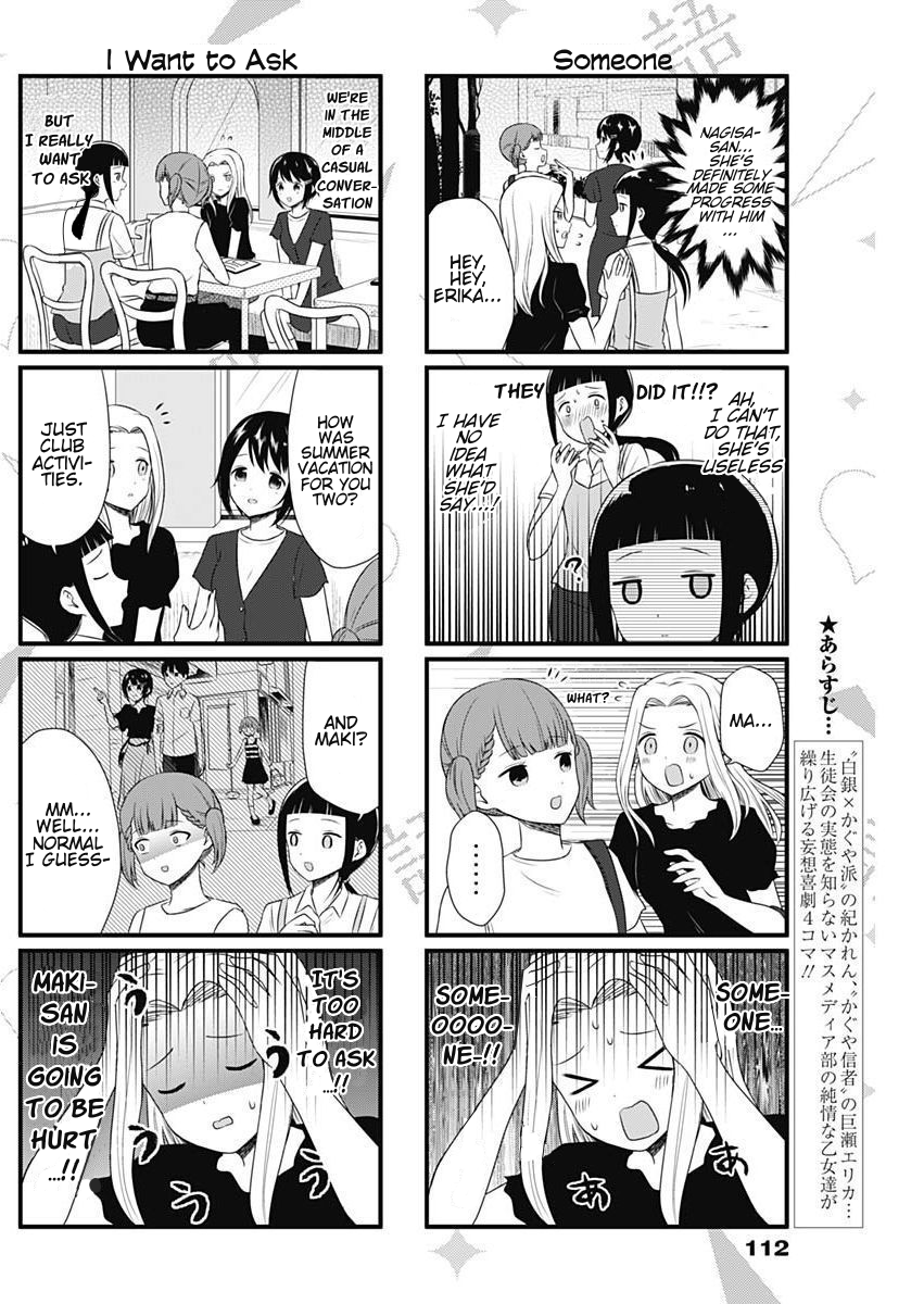 Read We Want To Talk About Kaguya EN Manga Online