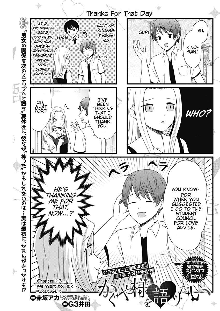 Read We Want To Talk About Kaguya EN Manga Online