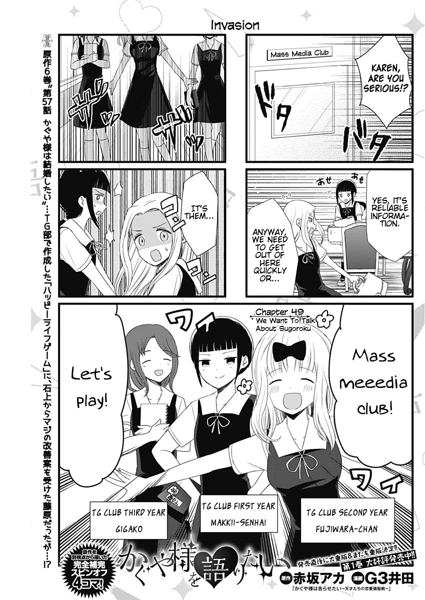 Read We Want To Talk About Kaguya EN Manga Online