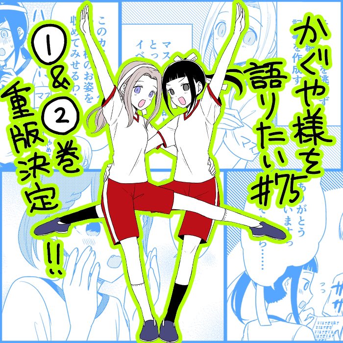 Read We Want To Talk About Kaguya EN Manga Online