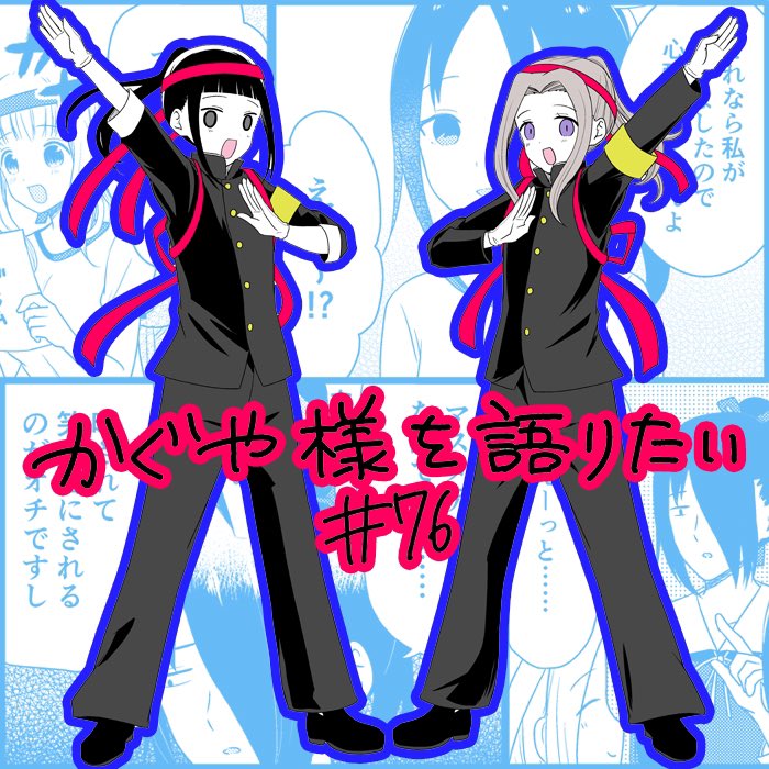 Read We Want To Talk About Kaguya EN Manga Online