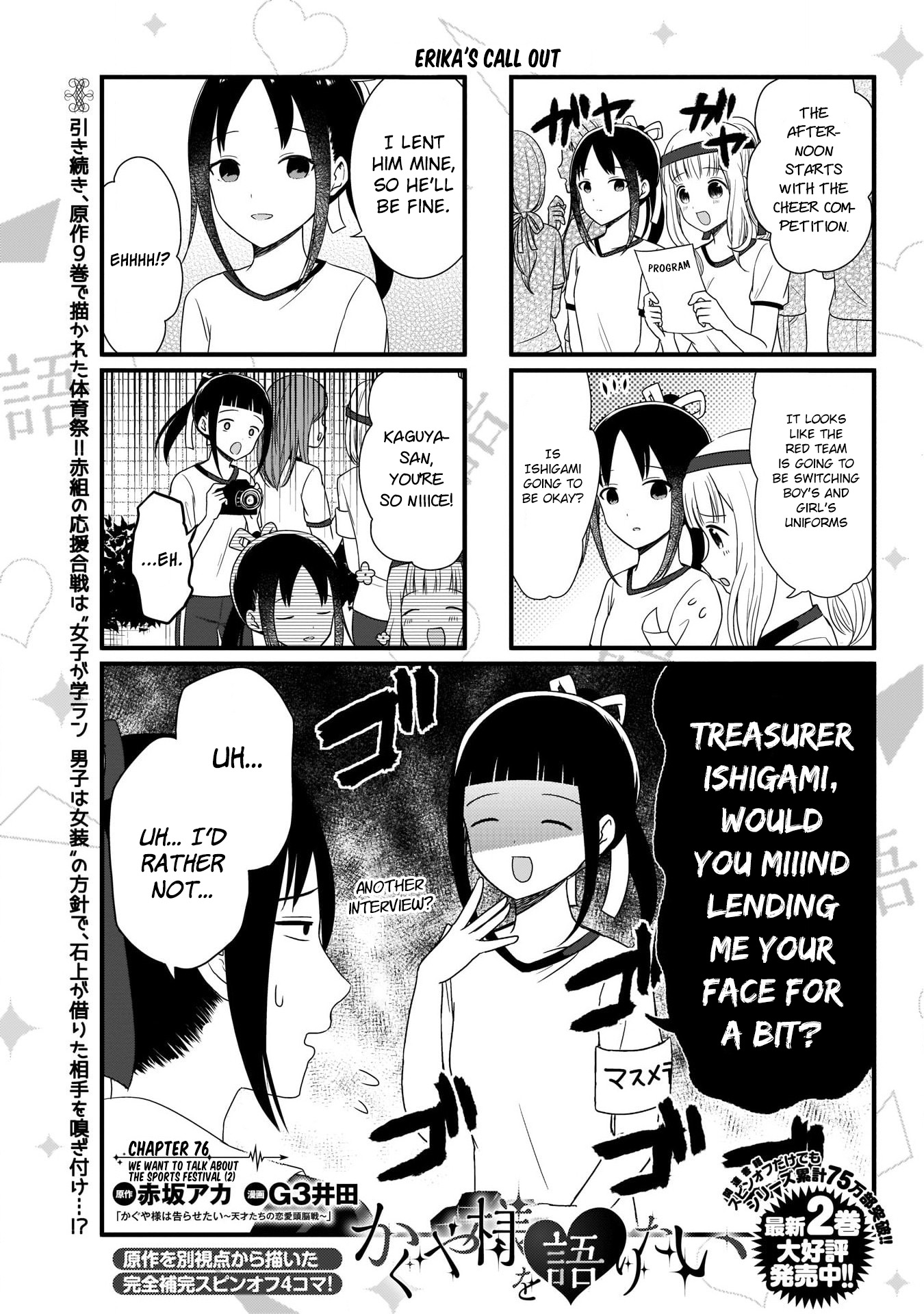 Read We Want To Talk About Kaguya EN Manga Online