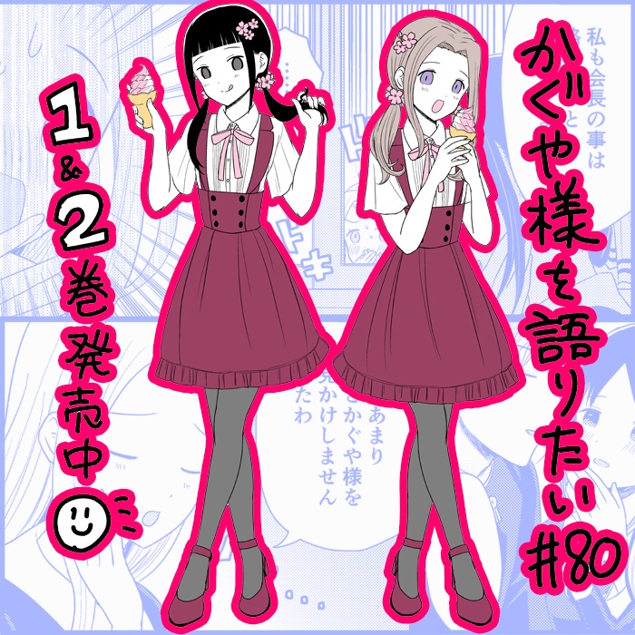 Read We Want To Talk About Kaguya EN Manga Online